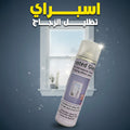 سبراي تظليل الزجاج