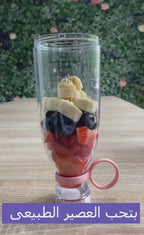 خلاط العصير الأنيق