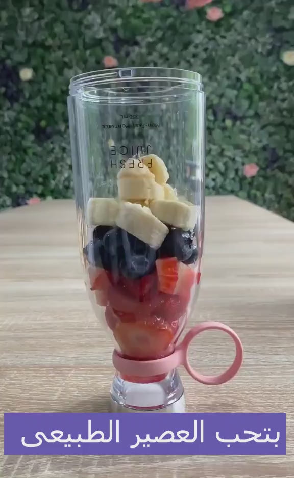 خلاط العصير الأنيق